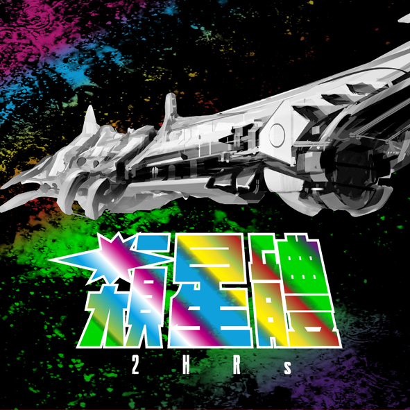 類星體 Quasar 專輯封面